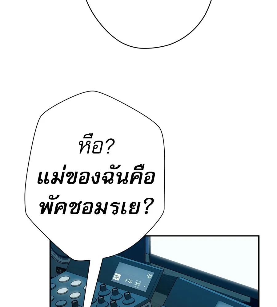 คอลเซ็นเตอร์เปลี่ยนชีวิต ตอนที่ 68 กับดัก รูปที่ 103