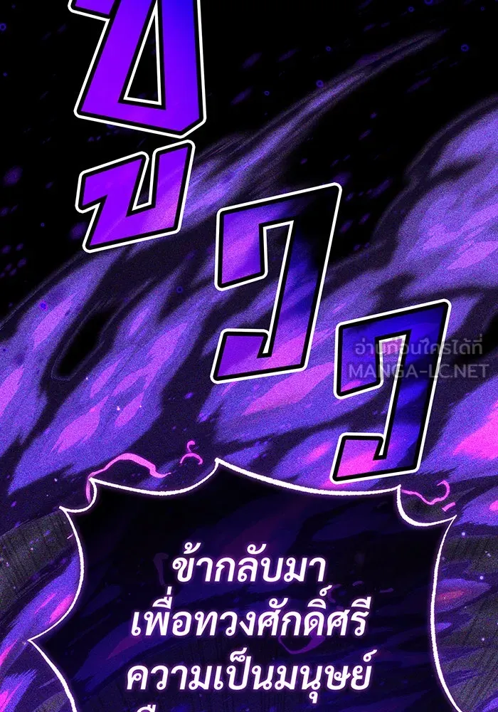 จอมเวทเกิดใหม่ในรอบ 66666 ปี ตอนที่ 89 รูปที่ 69