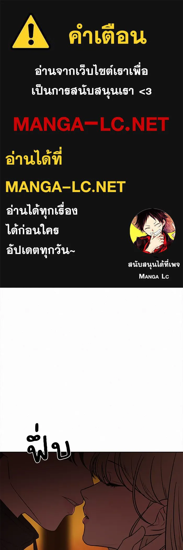 ปฏิบัติการรักวุ่นหัวใจ ตอนที่ 6 รูปที่ 1