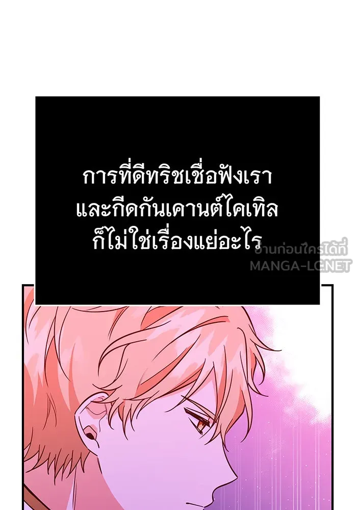 นางร้ายที่ไหนจะมีคุณธรรม ตอนที่ 56 รูปที่ 3