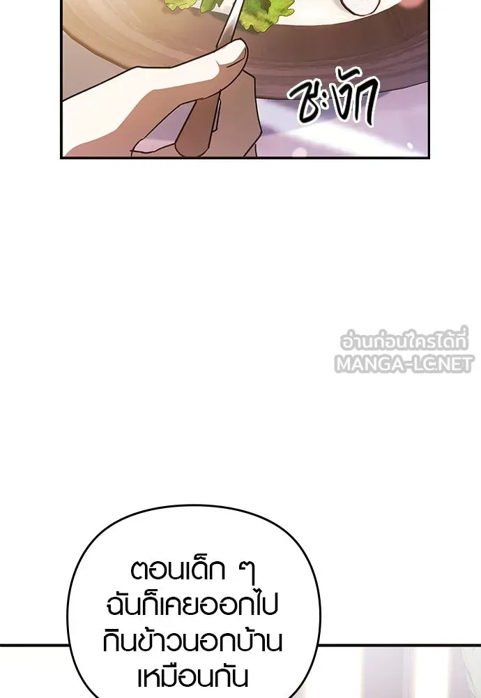 บันทึกรักลูกสาวเจ้าพ่อ ตอนที่ 17 รูปที่ 60