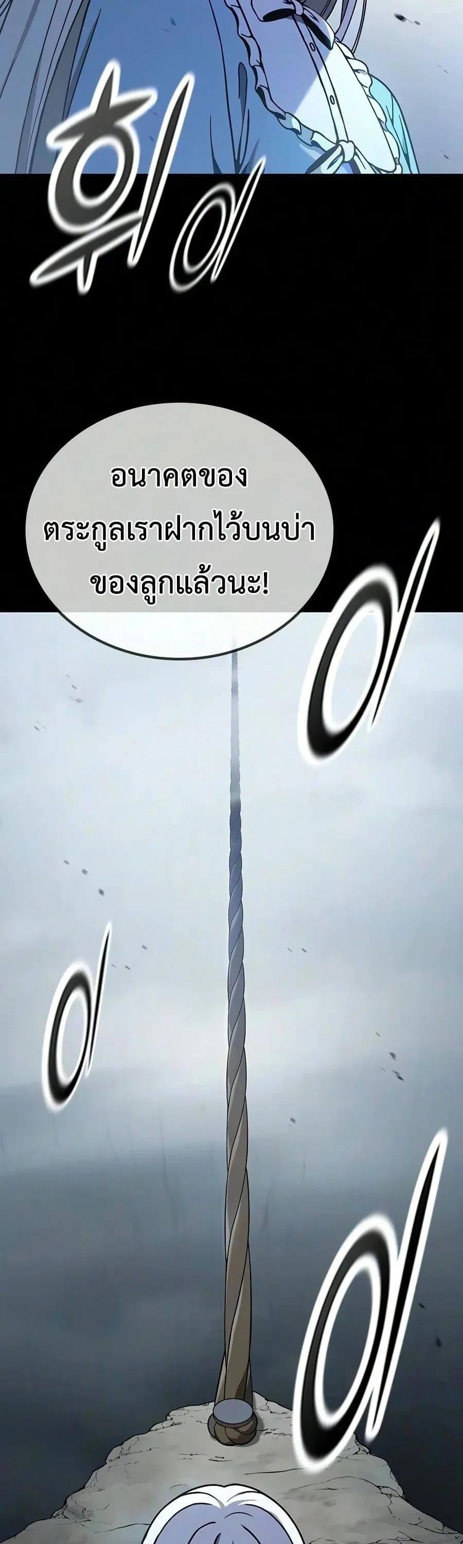 Noble Lady Reformation Guide ส_ดยอดค_ม_อด_ดน_ส_ยค_ณหน_ฉบ_บจอมเวทสาม_ญชน ตอนที่ ตอนที่ 33 รูปที่ 6