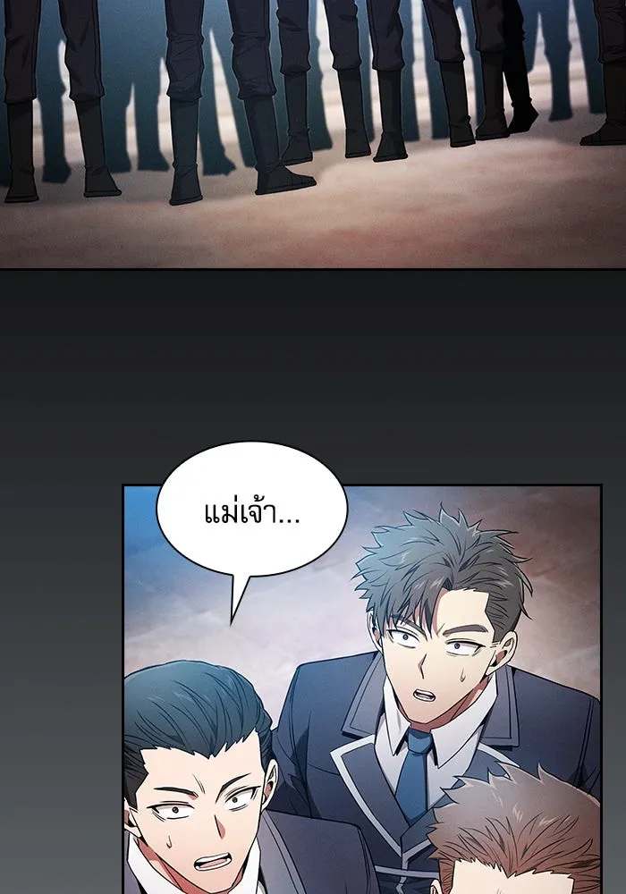 นักดาบอัจฉริยะจากอะคาเดมี ตอนที่ 52 รูปที่ 122