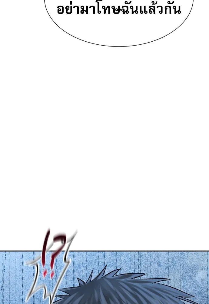 หลานอัจฉริยะของราชาเงินกู้ ตอนที่ 12 รูปที่ 100