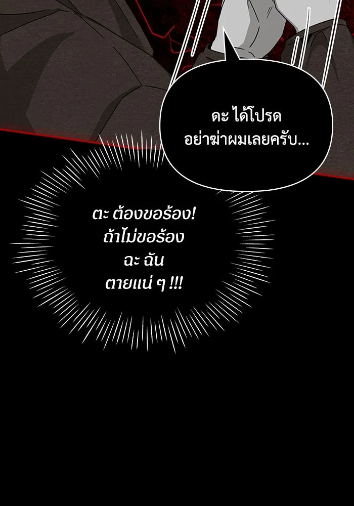 ฉันเนี่ยนะ นักแสดงขั้นเทพ ตอนที่ 1 รูปที่ 173