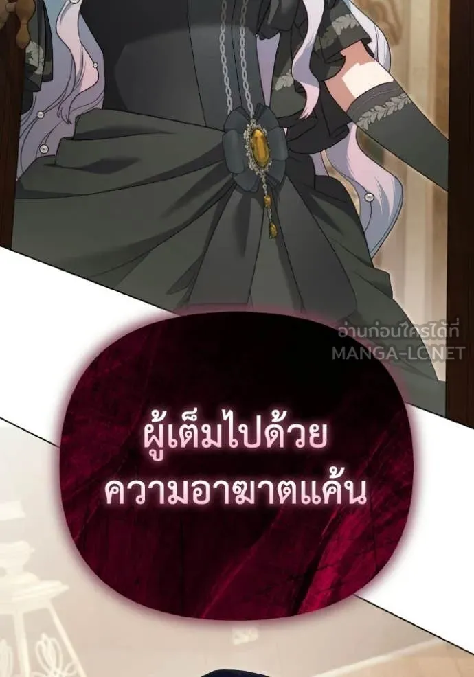 ราชินีจอมมาร ตอนที่ 86 รูปที่ 47