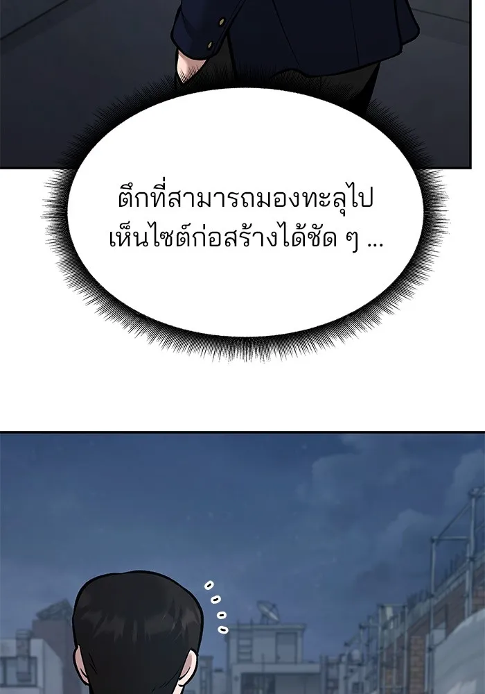 เลวฟาดเลว ตอนที่ 41 รูปที่ 101