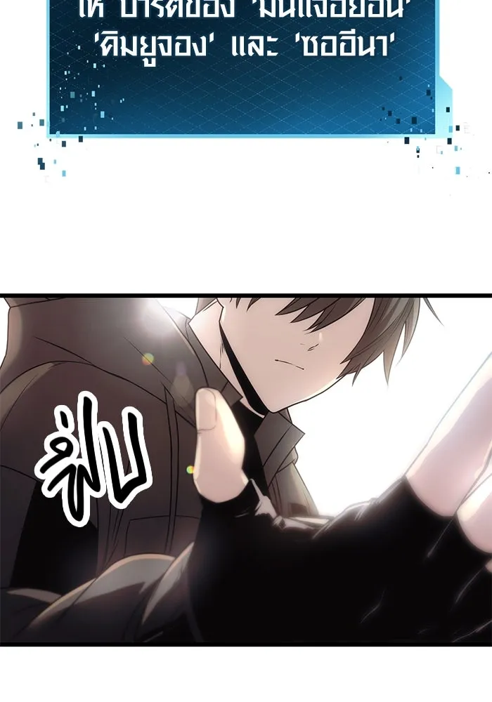 พลิกชะตาคว้าไอเทมระดับเทพ ตอนที่ 29 รูปที่ 73