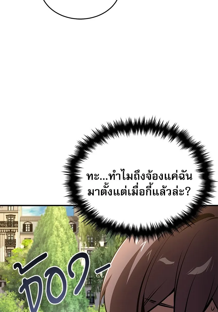 ศาสตราจารย์จำเป็นแห่งอะคาเดมี ตอนที่ 100 รูปที่ 70