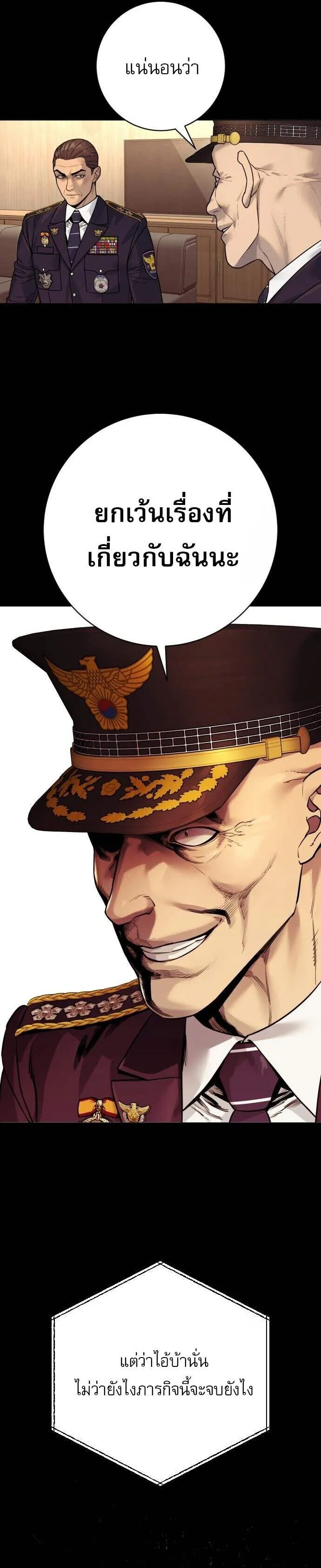Return of the Bloodthirsty Police ตำรวจน_กฆ_า ตอนที่ ตอนที่ 87 รูปที่ 13