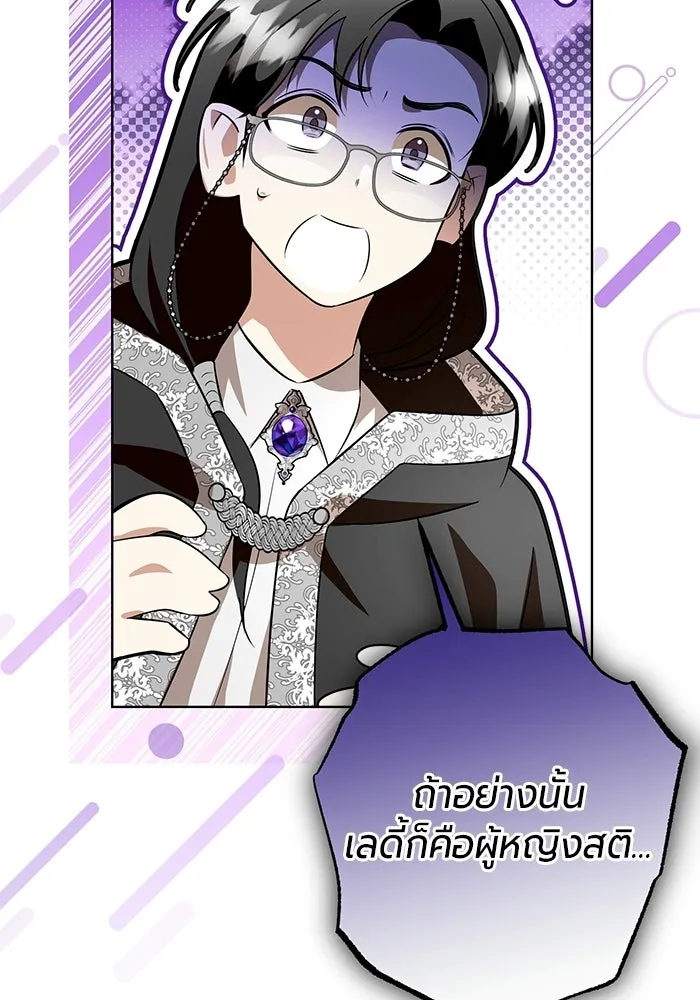 แด่ดยุกผู้สมบูรณ์แบบ ตอนที่ 7 รูปที่ 71