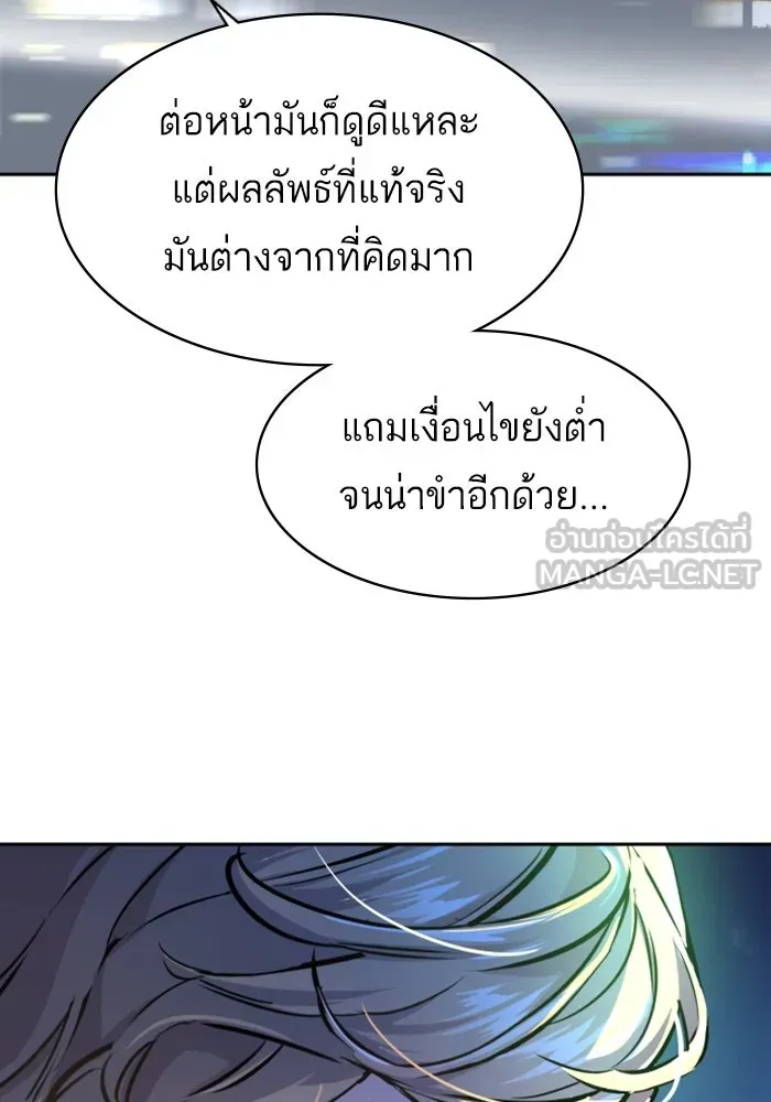 พี่ชายสายบอดี้การ์ด ตอนที่ 237 รูปที่ 42