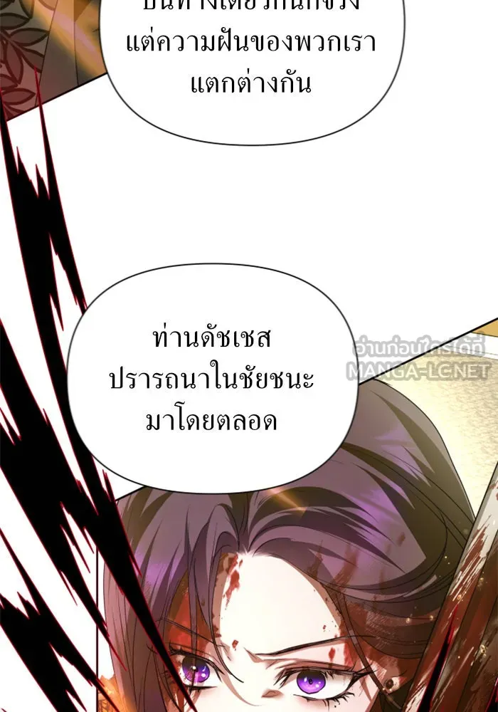 ชิงชีวิตพลิกลิขิตชะตา ตอนที่ 126. หมั้นกับข้านะครับ รูปที่ 108