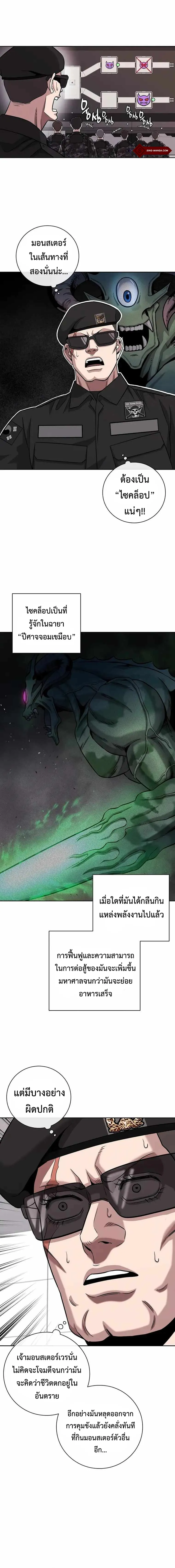 The Dark Mage_s Return to Enlistment กล_บโลกมน_ษย_ท_งท_ พร_งน_ต_องเกณฑ_ทหารซะง_น ตอนที่ ตอนที่ 11 รูปที่ 6