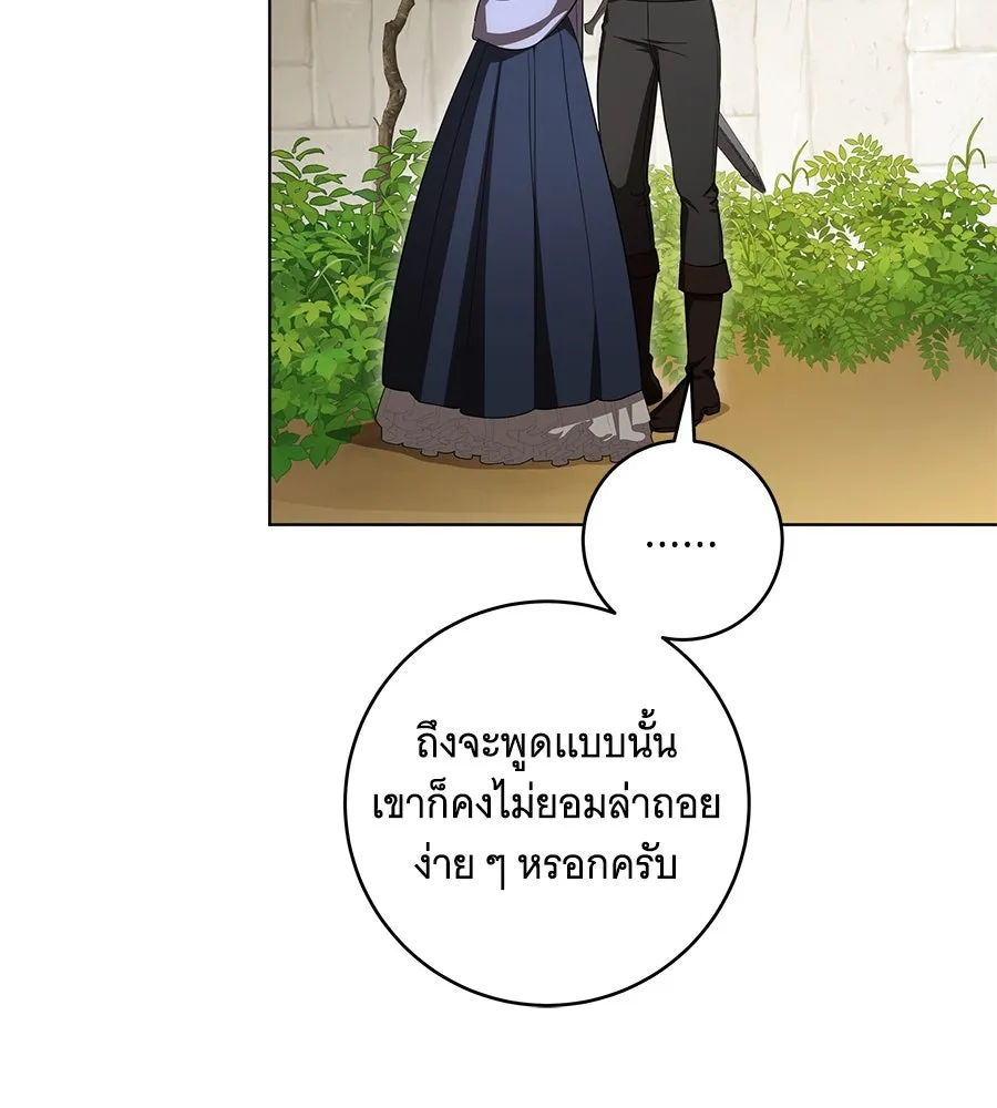 ทุกอย่างที่เสียไป ฉันขอทวงคืน ตอนที่ 75 รูปที่ 52