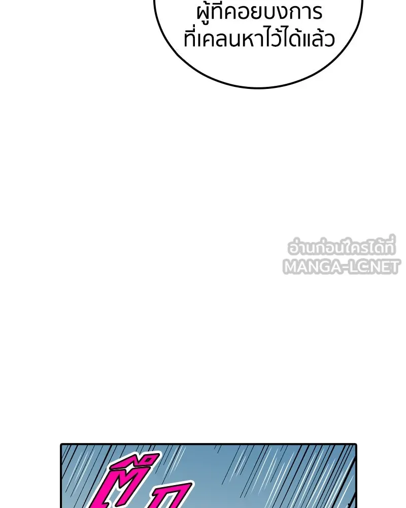 เคลวาเทส อสูรจอมราชัน ตอนที่ 49 มัลโก้กับเดรล (3) รูปที่ 72