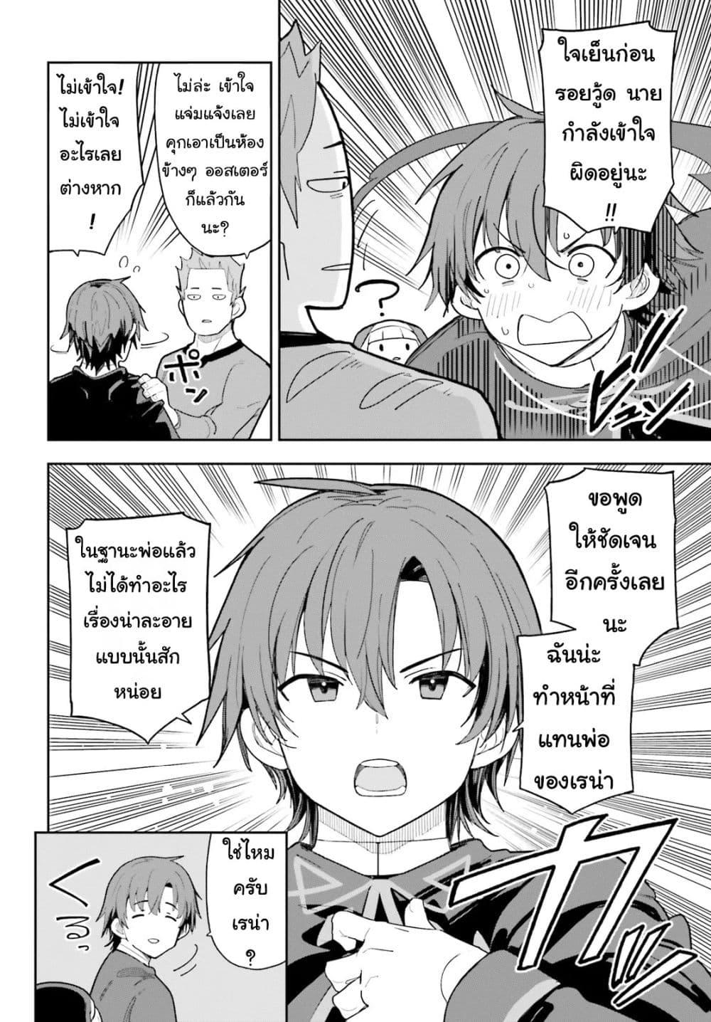 Manga-lc-com อ่านมังงะ อ่านการ์ตูน ออนไลน์ ฟรี Mob Shisai Dakedo, Kono Sekai ga Otome Game dato Kizuita node Heroine wo Ikusei Shimasu ตอนที่ 1 2 3 4 5 6 7 8 9 10 11 12 13 14 ฟรี ไม่มีโฆษณา Manga-lc - อ่าน มังงะ อ่าน การ์ตูน ออนไลน์ อ่านมังงะ ฟรี