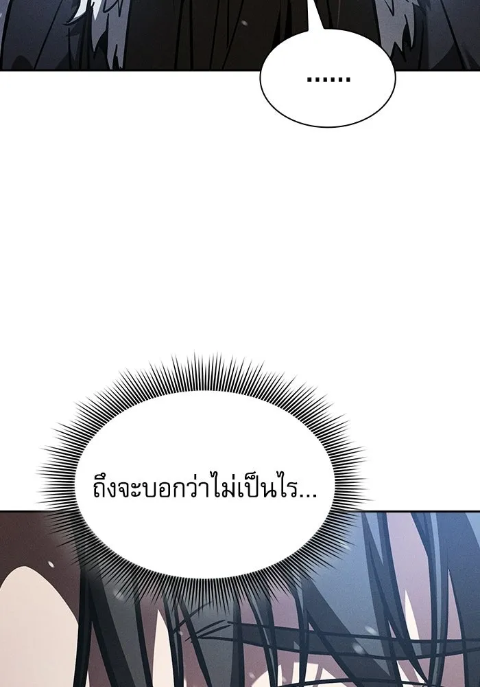 นักดาบอัจฉริยะจากอะคาเดมี ตอนที่ 130 รูปที่ 158