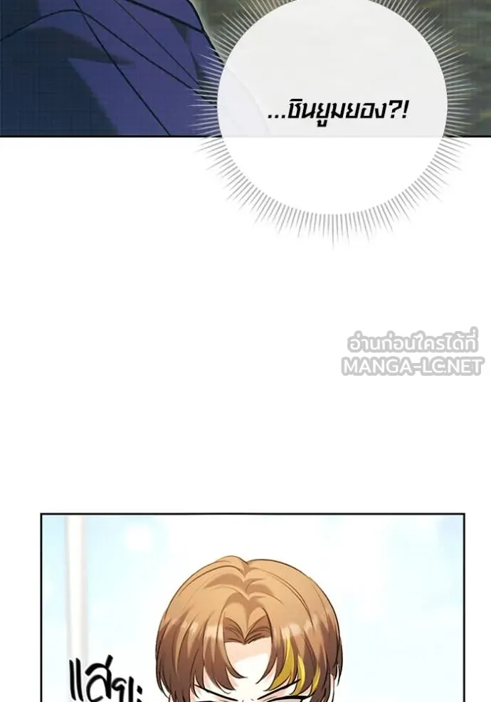 ออร่าดาราอัจฉริยะ ตอนที่ 59 รูปที่ 42