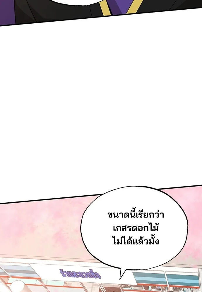 ร้านสะดวกซื้อต่างโลก ตอนที่ 39 รูปที่ 61