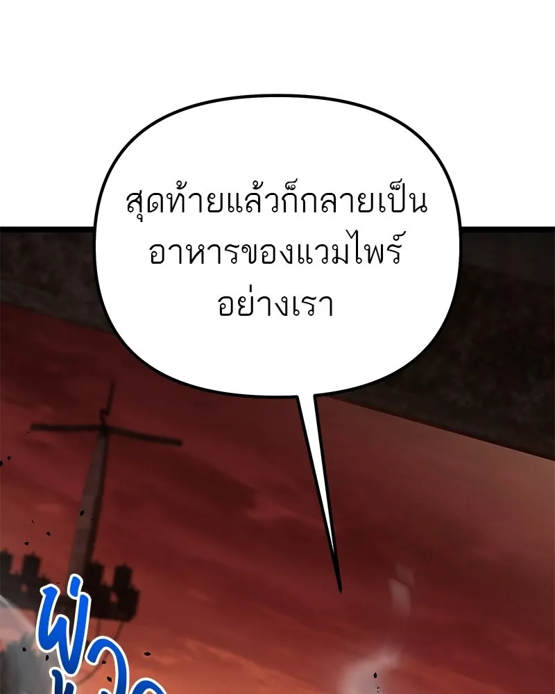 โทษที พื้นที่นี้ห้ามออก ตอนที่ 86 รูปที่ 191