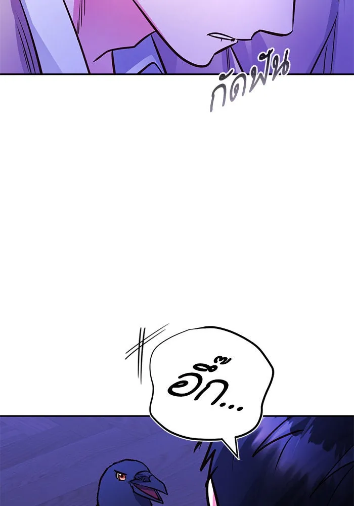 บุตรีดยุกขอไม่แต่งงานbrกับหนุ่มในฝัน ตอนที่ 90 รูปที่ 13