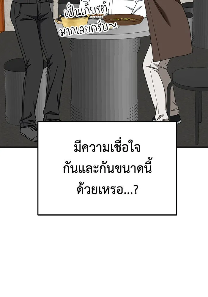 ช่วยเปลี่ยนฉันที ตอนที่ 223. ซีซัน 2 โจเยบิน 5 รูปที่ 134