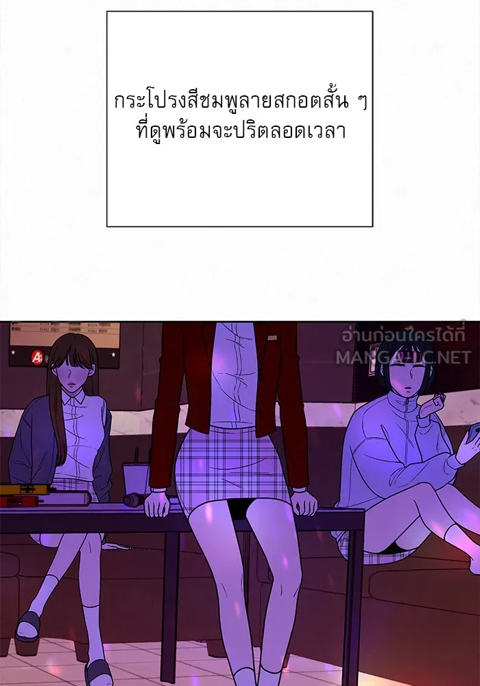 ปฏิบัติการรักวุ่นหัวใจ ตอนที่ 12 รูปที่ 33