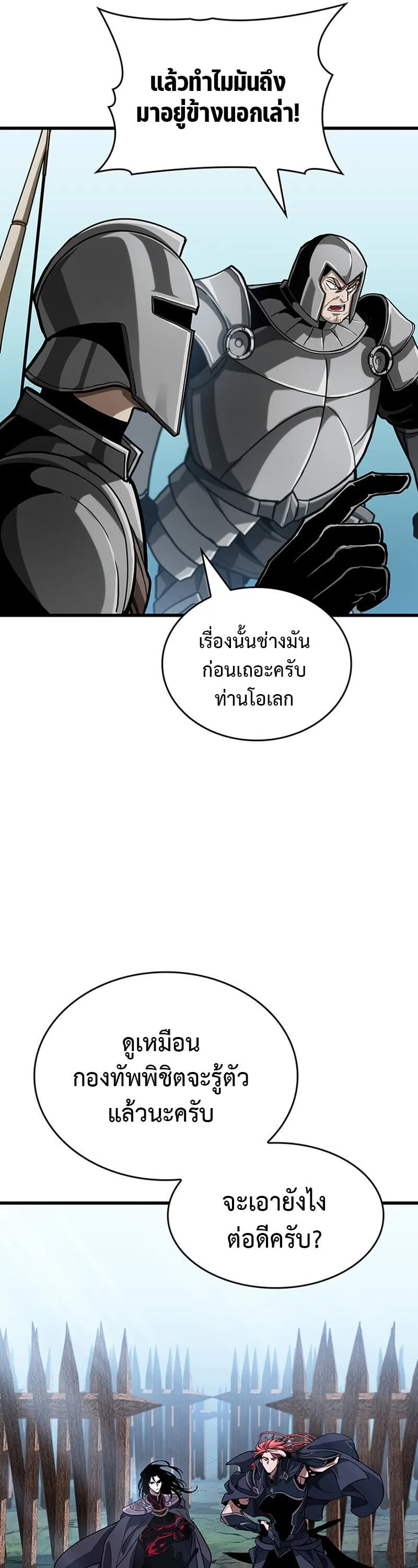 Crimson Reset ช_ว_ตคร_งท_สองของราช_นร_ตต_กาล หล_งจากหลบหน_มาคร_งป_ แวมไพร_ย_จ_นก_ถ_กส_งหารในท_ส_ด ตอนที่ ตอนที่ 29 รูปที่ 21