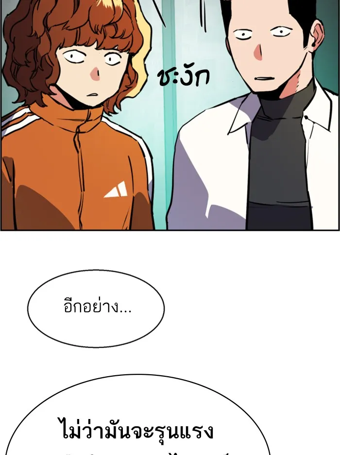 พี่ชายสายบอดี้การ์ด ตอนที่ 23 รูปที่ 80