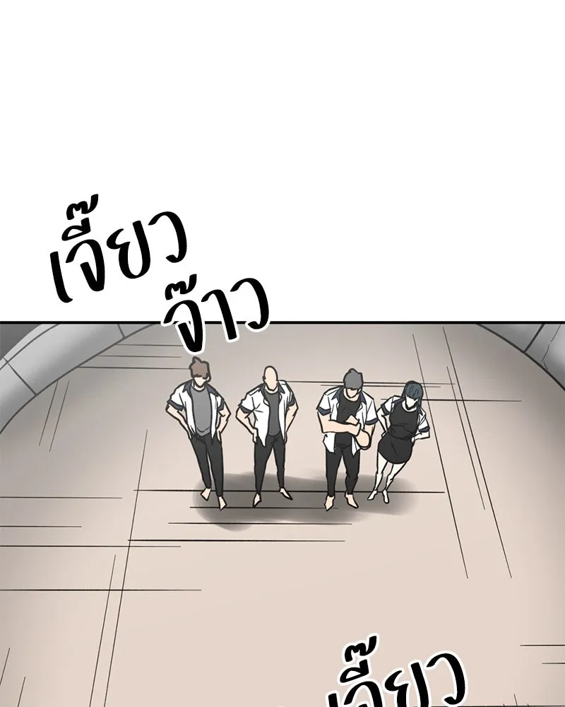 โรงเรียนสัตว์กินเนื้อ ตอนที่ 51 รูปที่ 79