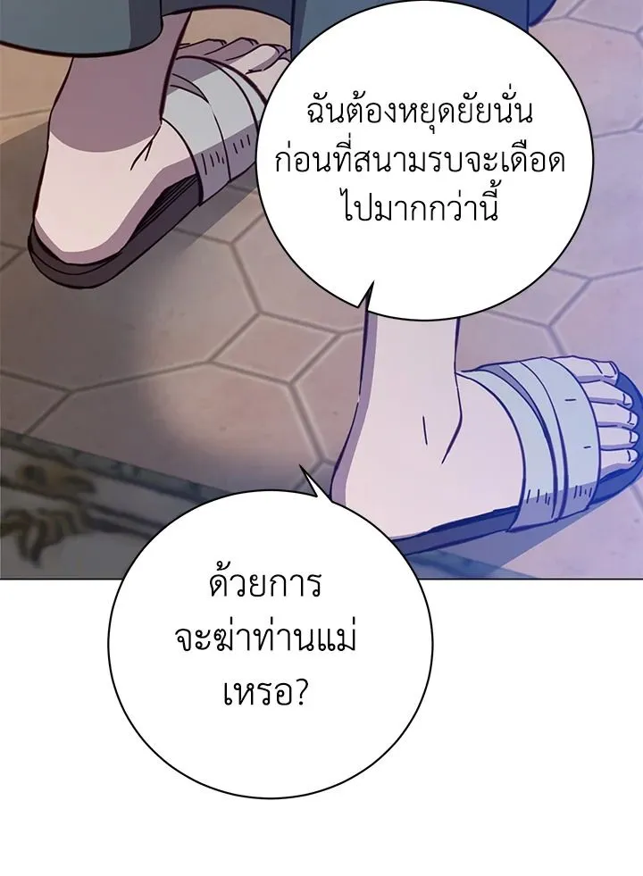 The Max Level Hero Has Returned การกล_บมาของว_รบ_ร_ษเวลต_น ตอนที่ ตอนที่ 179 รูปที่ 70