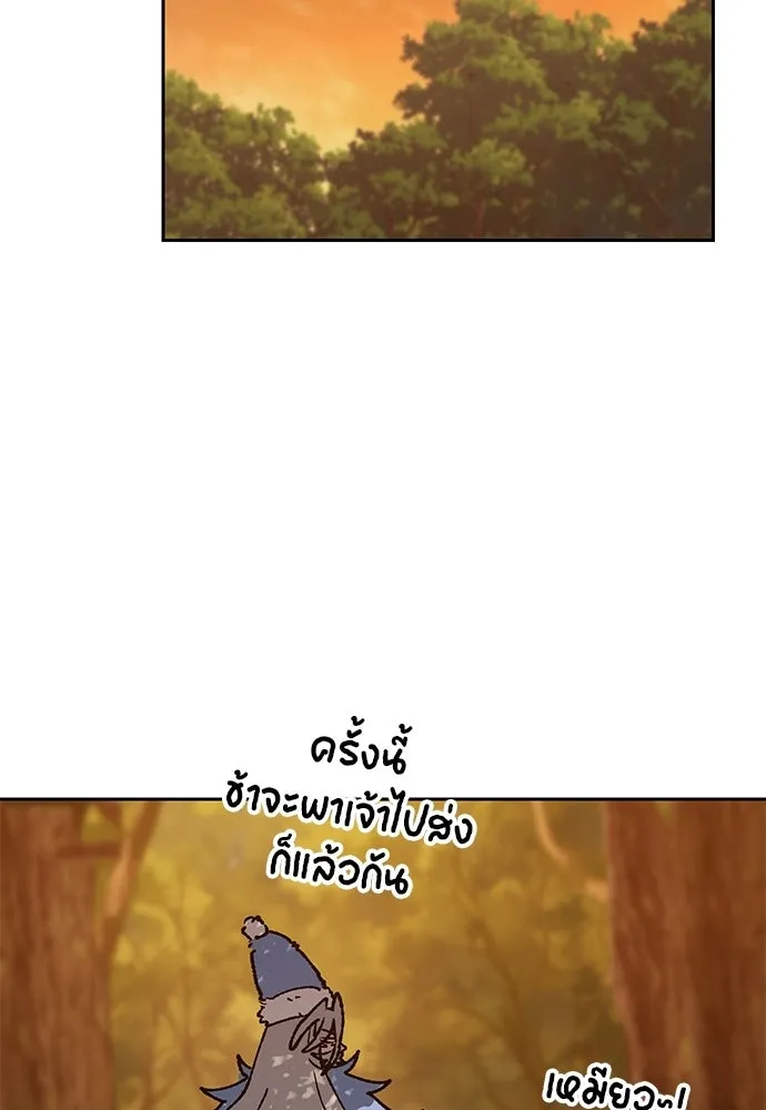 ตั้งแคมป์ฮีลใจในต่างโลก ตอนที่ 104 รูปที่ 98