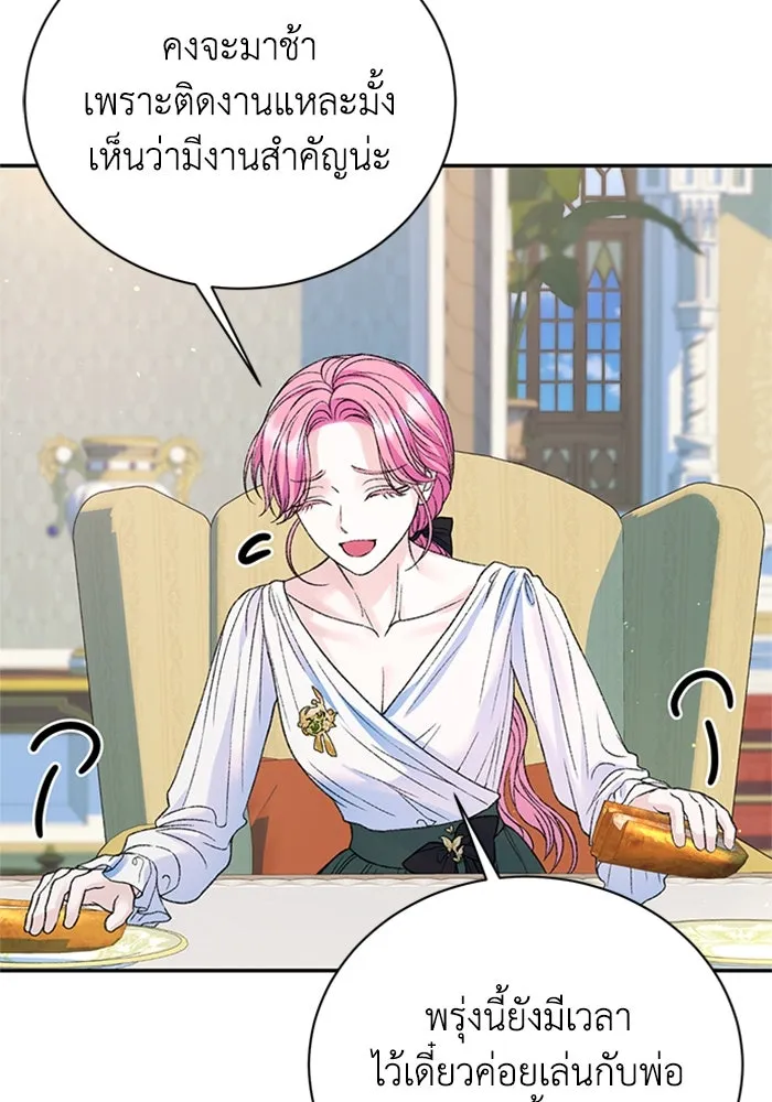 ไหนบอกว่าฉันใกล้ตาย ตอนที่ ตอนพิเศษ 7 รูปที่ 31