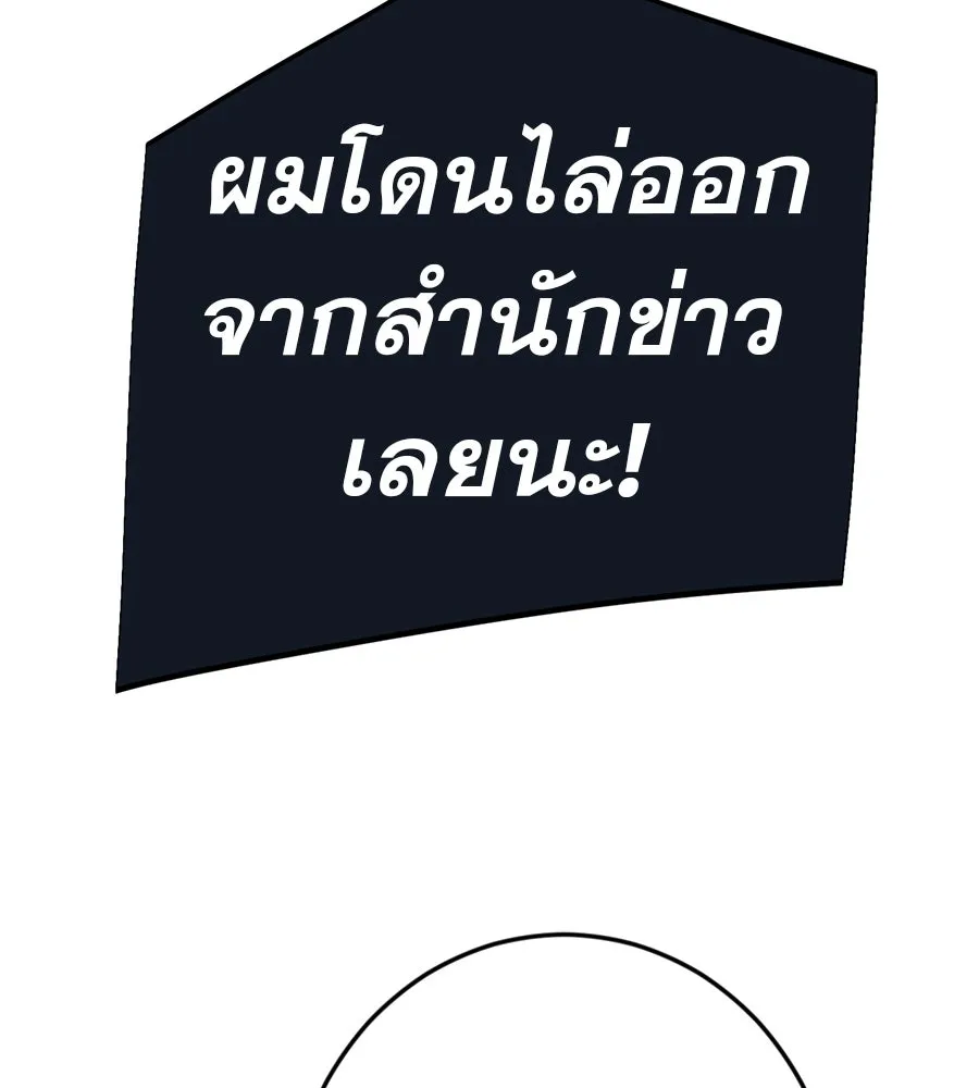 คอลเซ็นเตอร์เปลี่ยนชีวิต ตอนที่ 86 หมาล่าเนื้อแห่งนรก รูปที่ 125