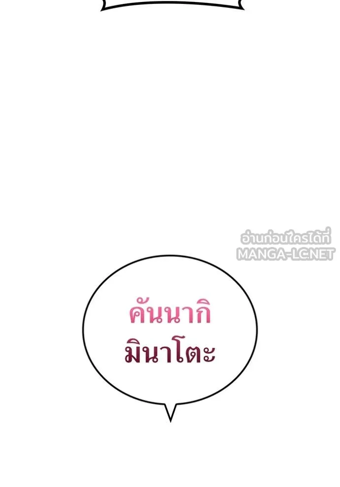 ฮันเตอร์สกิลโกง ตอนที่ 62 รูปที่ 155