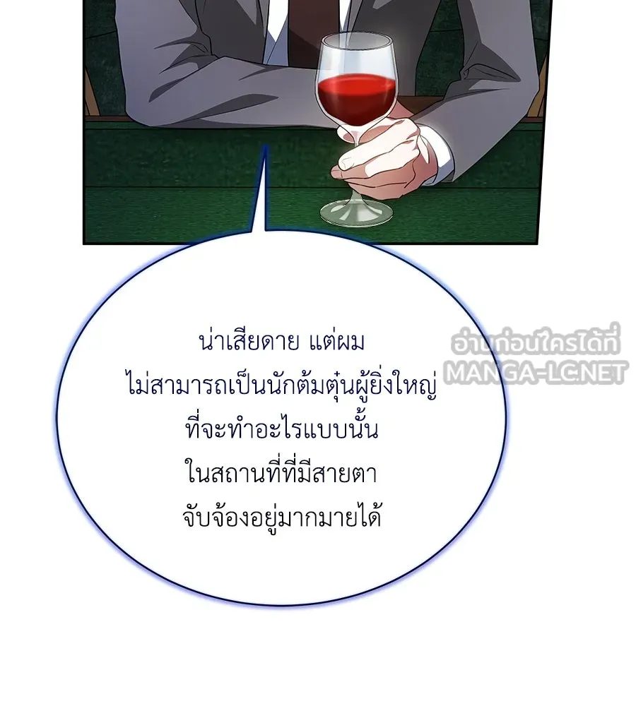สัญญารักฉบับสุดท้าย ตอนที่ 11 รูปที่ 108