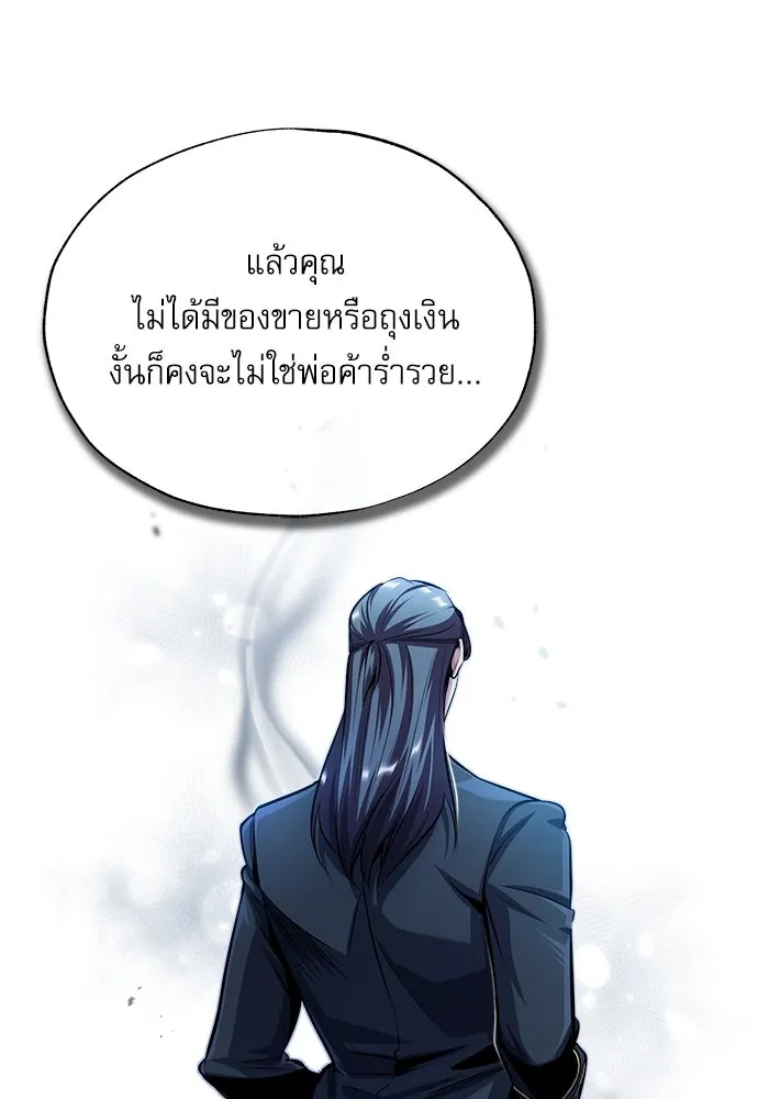 ศาสตราจารย์จำเป็นแห่งอะคาเดมี ตอนที่ 65 รูปที่ 26