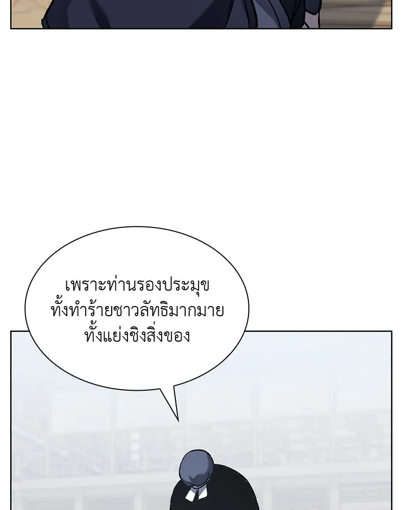 เกิดอีกทีเป็นว่าที่ประมุขลัทธิมาร ตอนที่ 47 รูปที่ 158