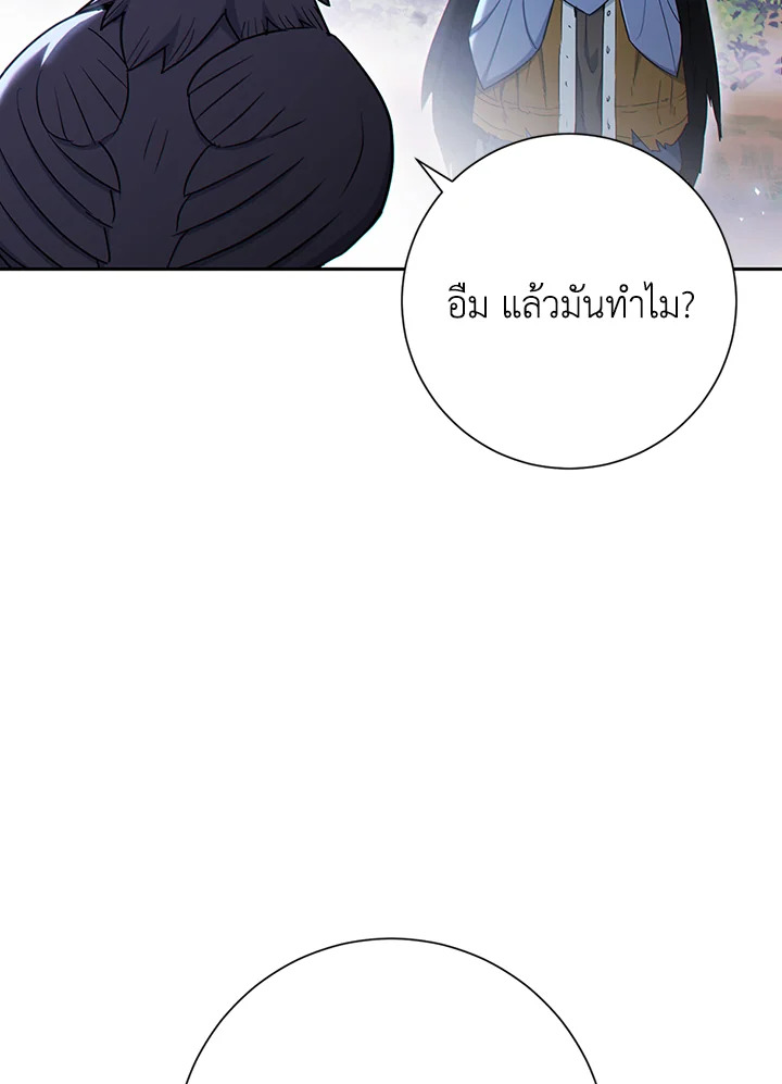 พลทหารโครงกระดูกผู้ม ตอนที่ 127 รูปที่ 71