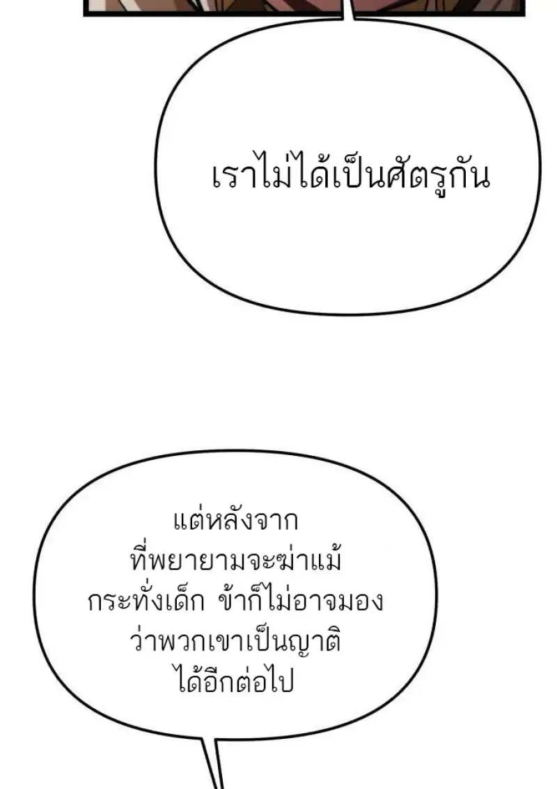 Reincarnator ผ_หวนค_น ตอนที่ ตอนที่ 107 รูปที่ 26