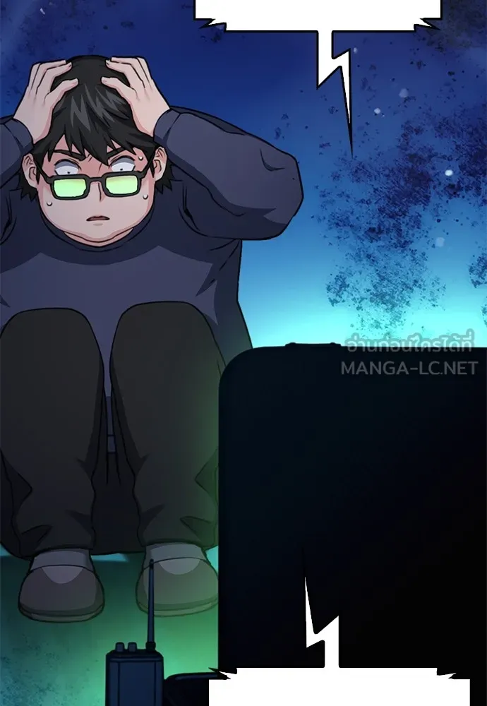 ดรูอิดแห่งสถานีโซล ตอนที่ 138 รูปที่ 6