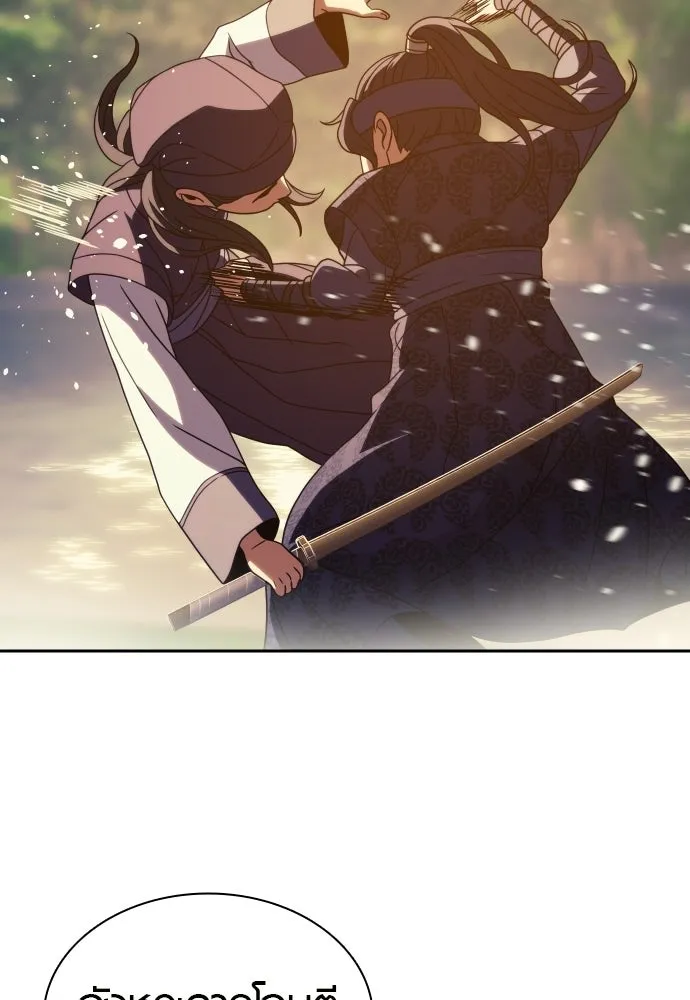 นักรบแช่แข็ง ตอนที่ 48 รูปที่ 56