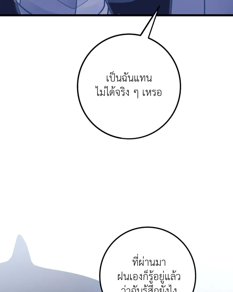 ฤดูฝนของฉันกับนาย ตอนที่ 16 ได้ยินไหม ฉันชอบนายนะ รูปที่ 91