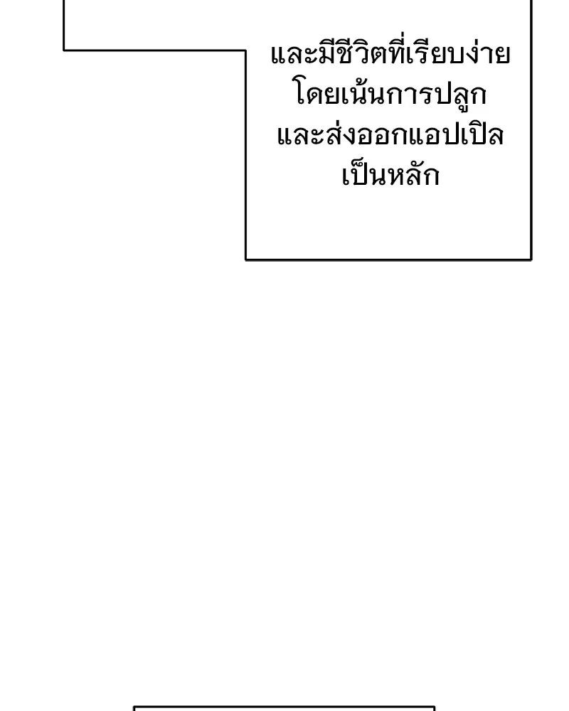 อนาคตพบรัก ตอนที่ 7 รูปที่ 5