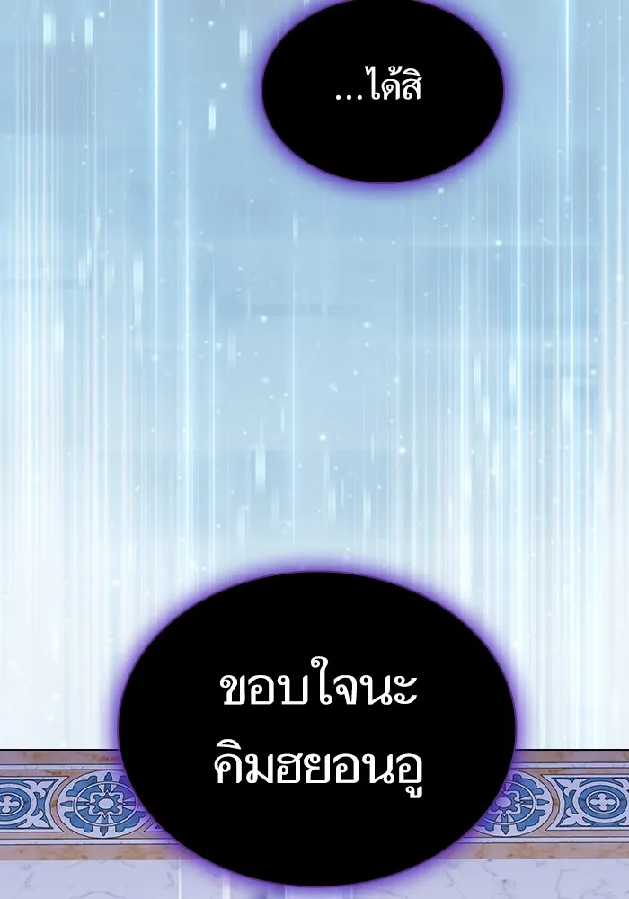 ผู้เล่นขั้นเทพแห่งหอคอยฝึกสอน ตอนที่ 195 รูปที่ 77