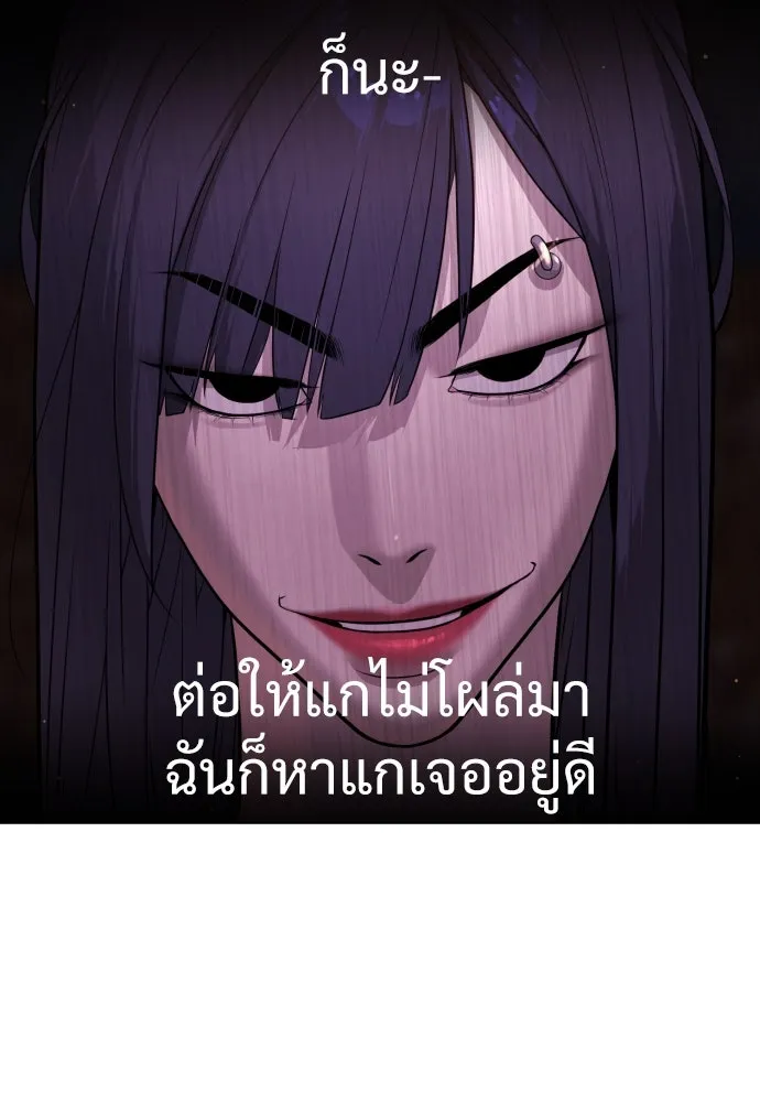 นักฆ่าย้อนวัย ตอนที่ 28 รูปที่ 182