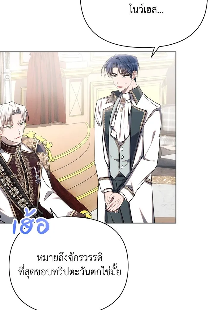 แอชสตาร์ต ตอนที่ 46 รูปที่ 43