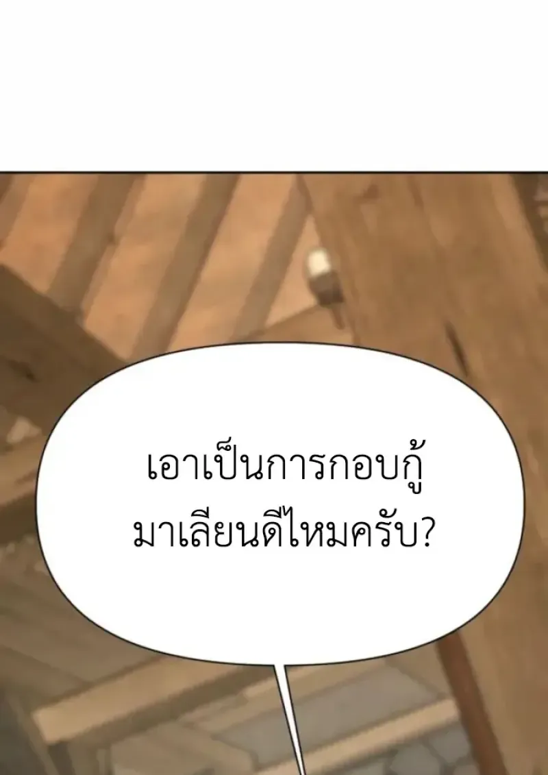Archmage Transcending Through Regression ตอนที่ ตอนที่ 164 รูปที่ 142