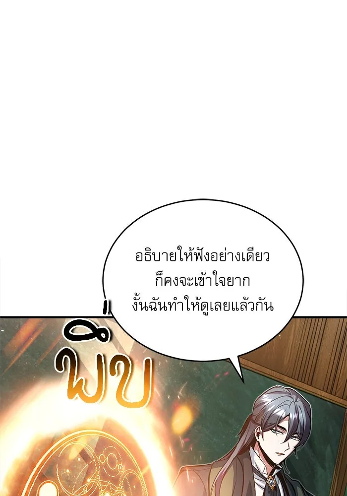 ศาสตราจารย์จำเป็นแห่งอะคาเดมี ตอนที่ 7 รูปที่ 22